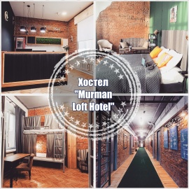 Поздравляем хостел «Murman Loft Hotel»